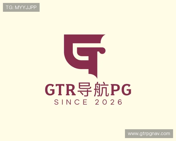 了解GTR导航pg